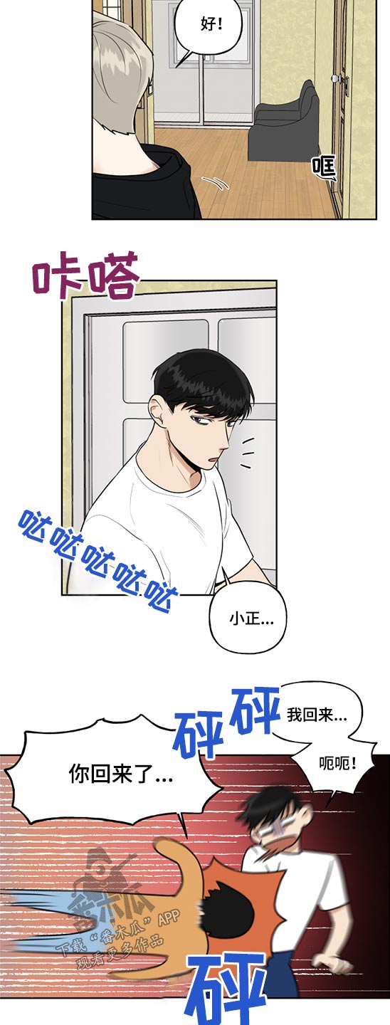 第73章：妹妹4