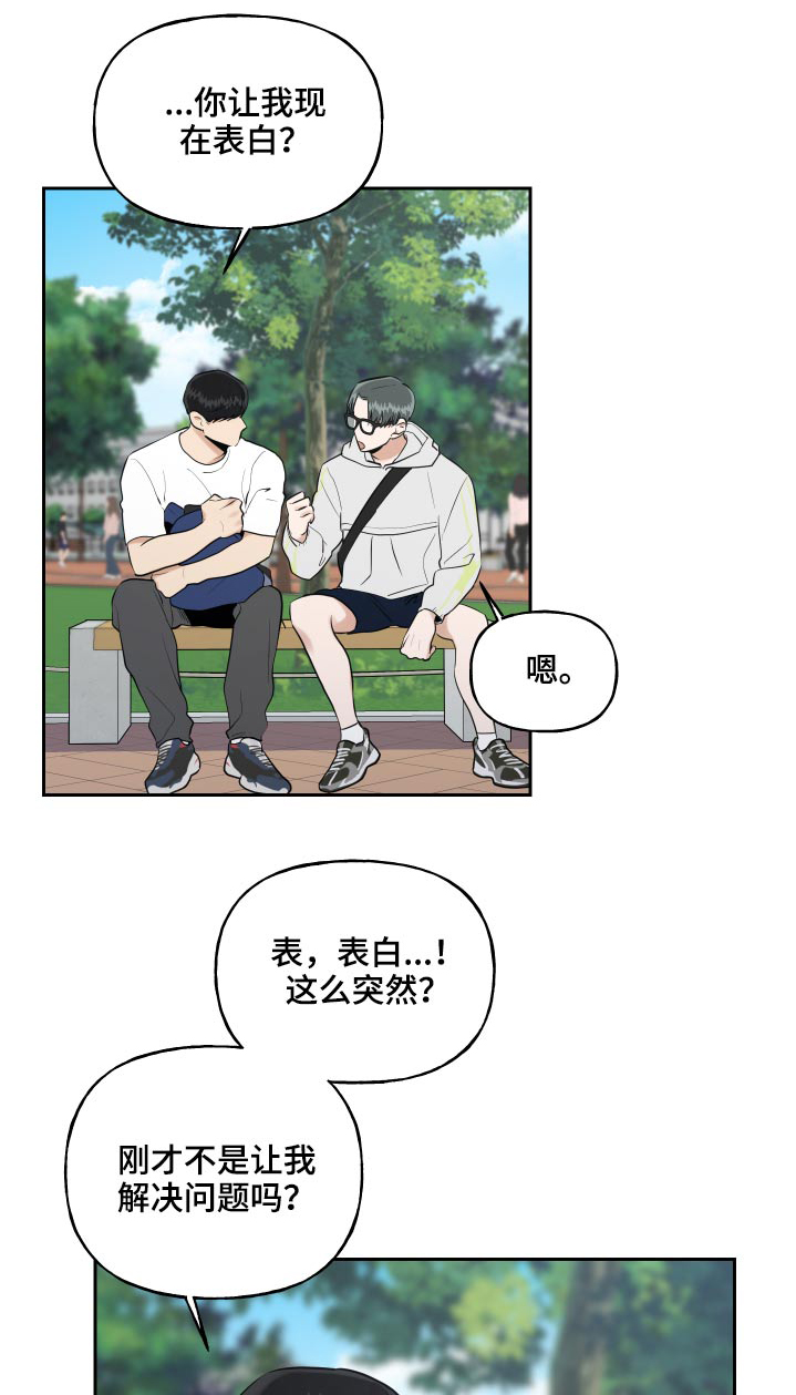 第87章：幻想0