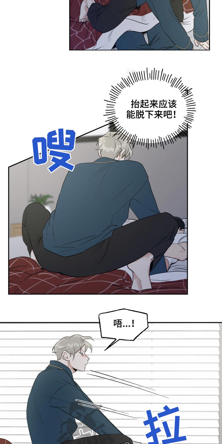 第77章：吵醒5