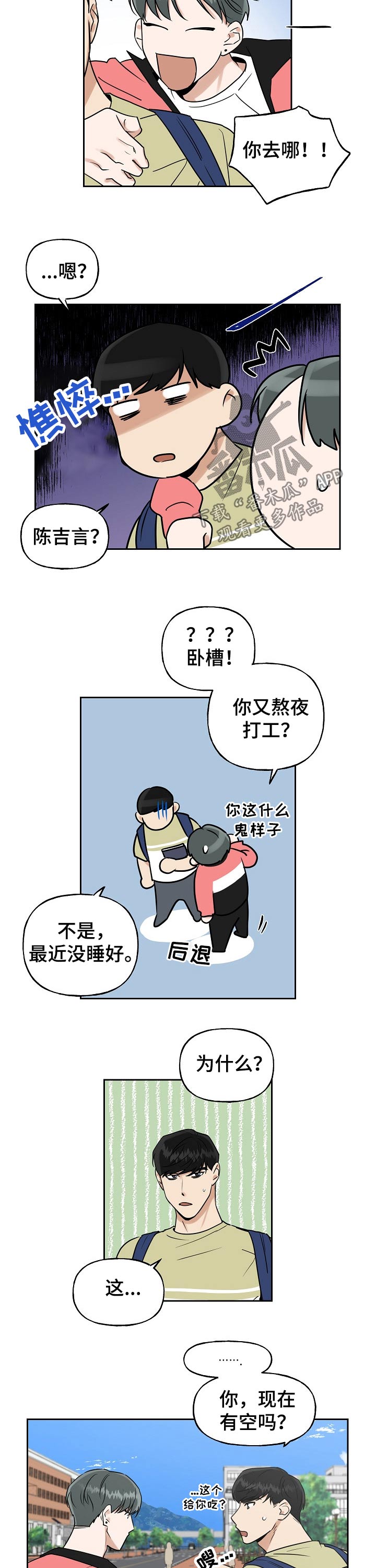第34章：交谈1