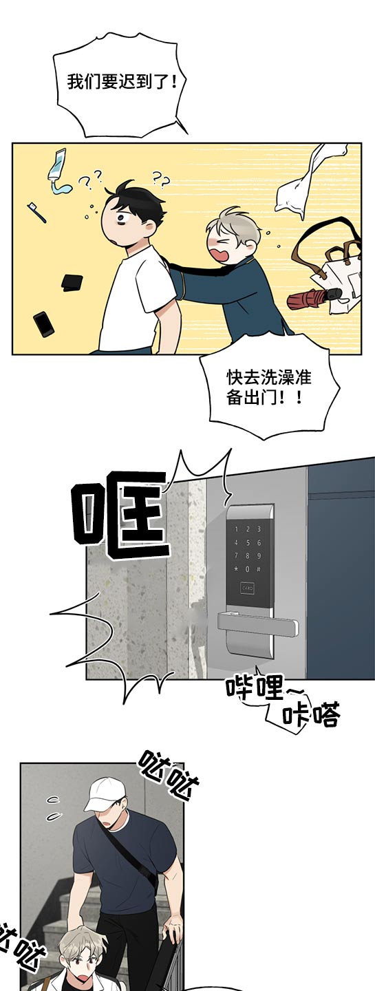 第58章：要迟到了13