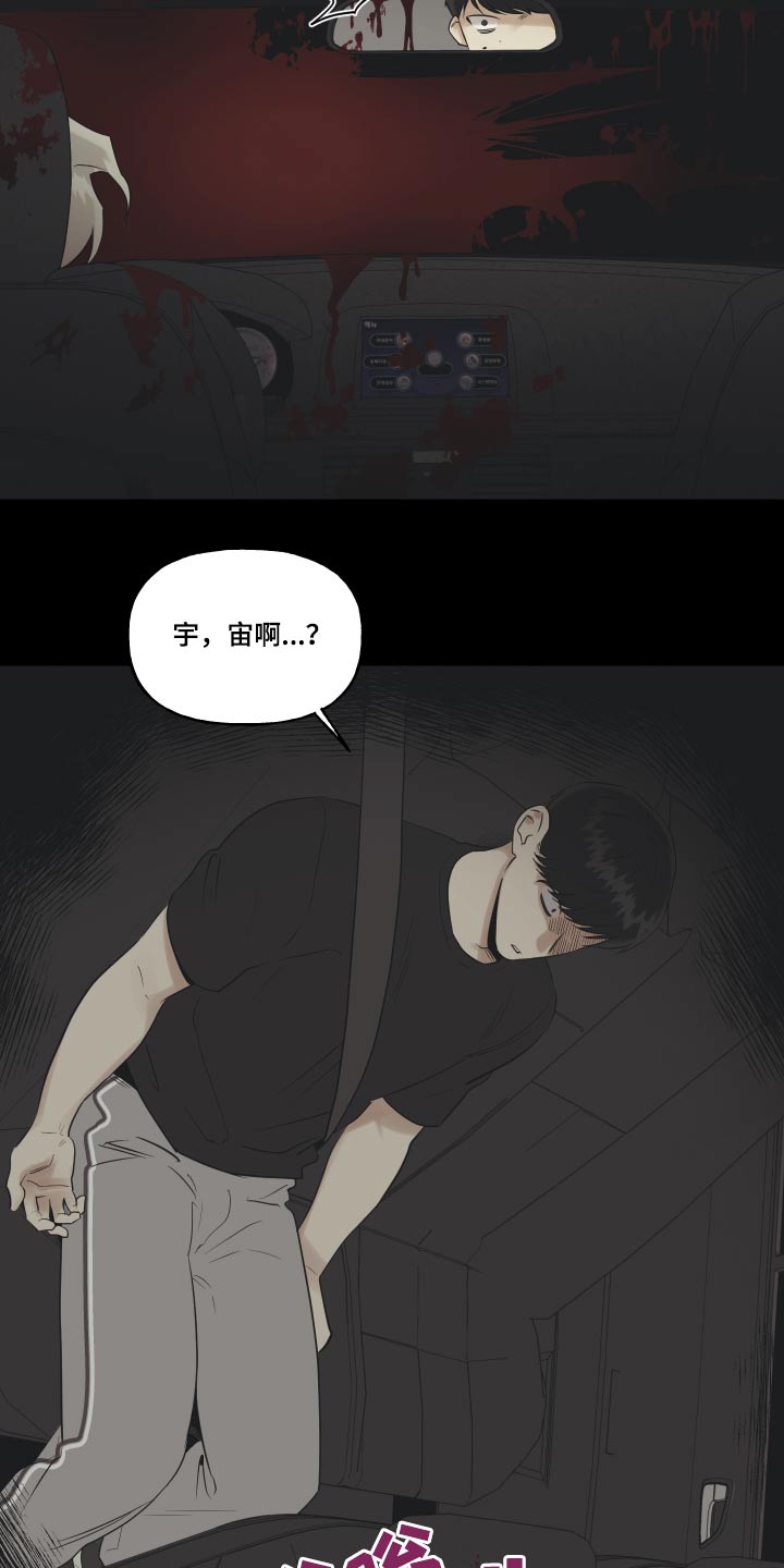 第88章：车祸12