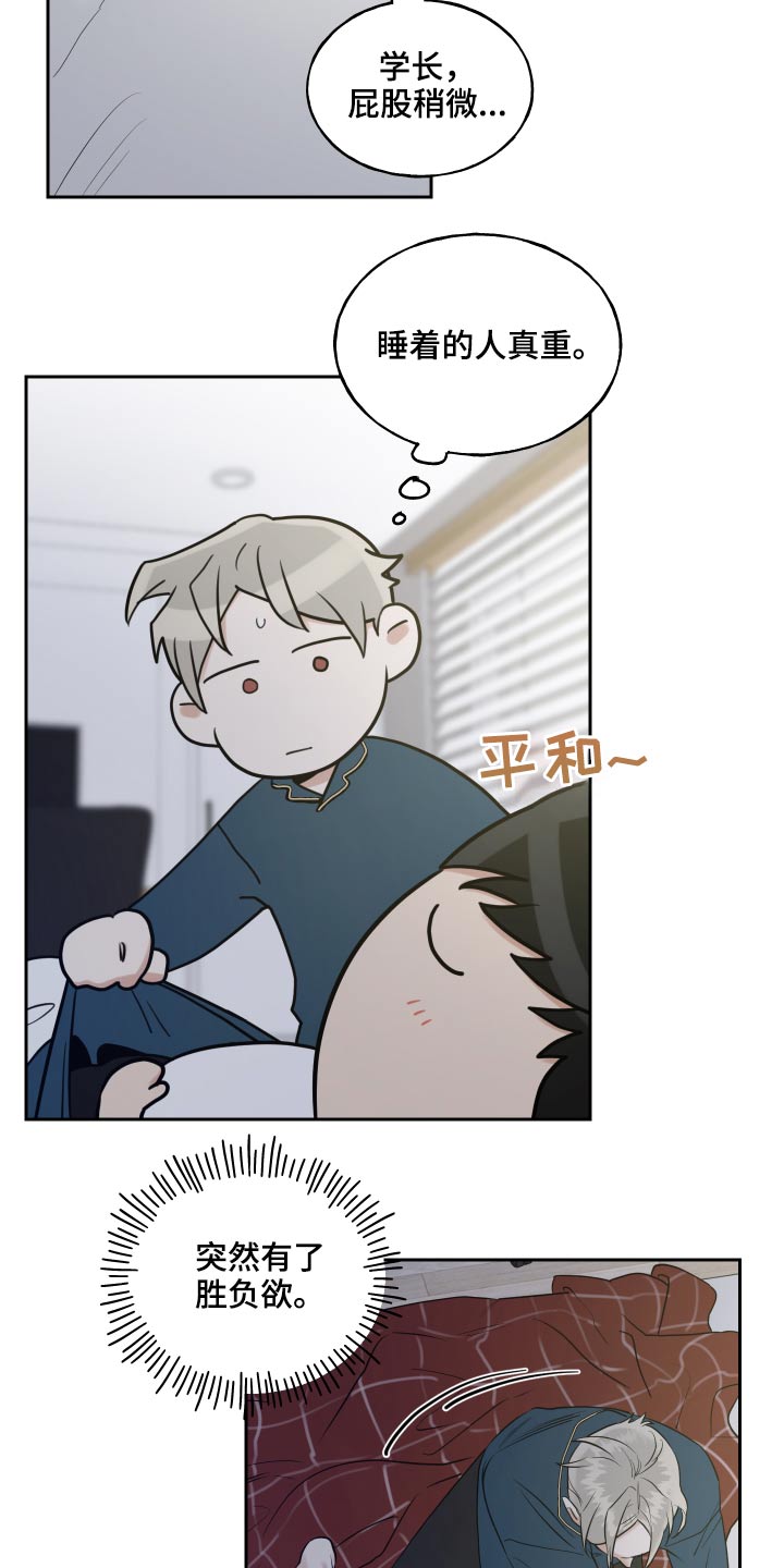 第77章：吵醒4