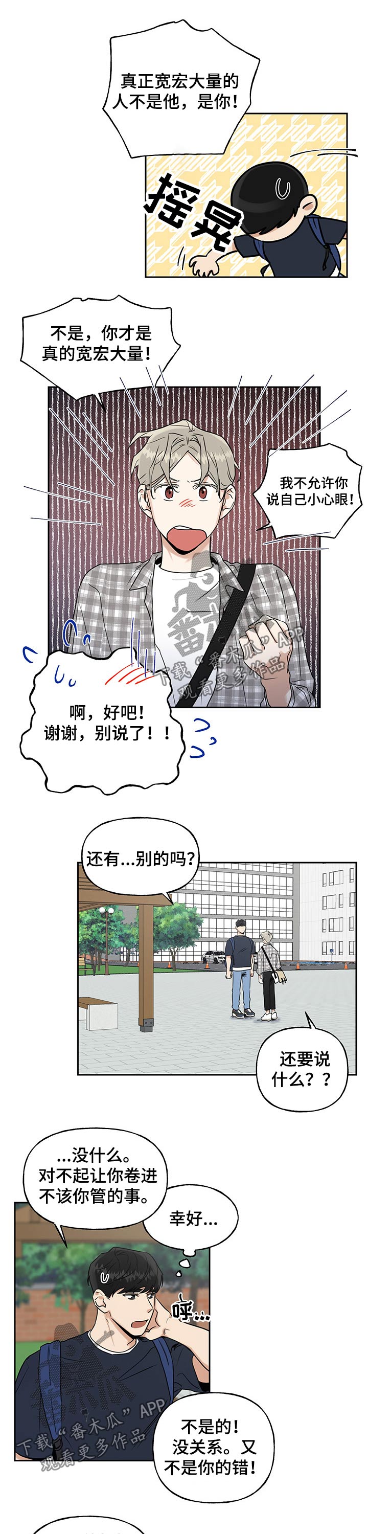 第45章：语气5
