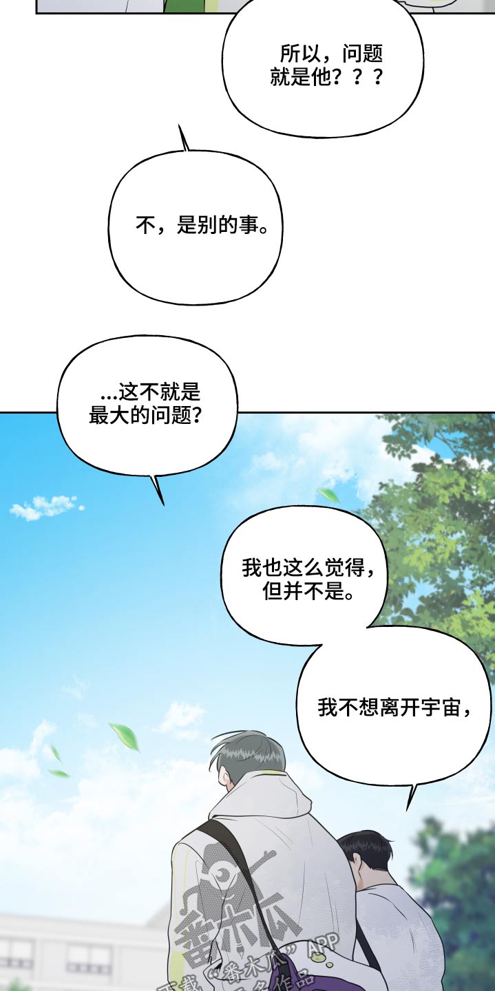 第87章：幻想9