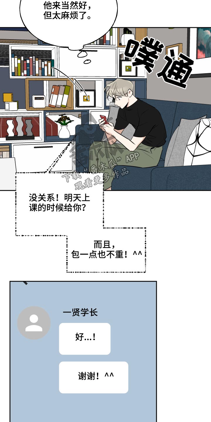 第86章：利益3
