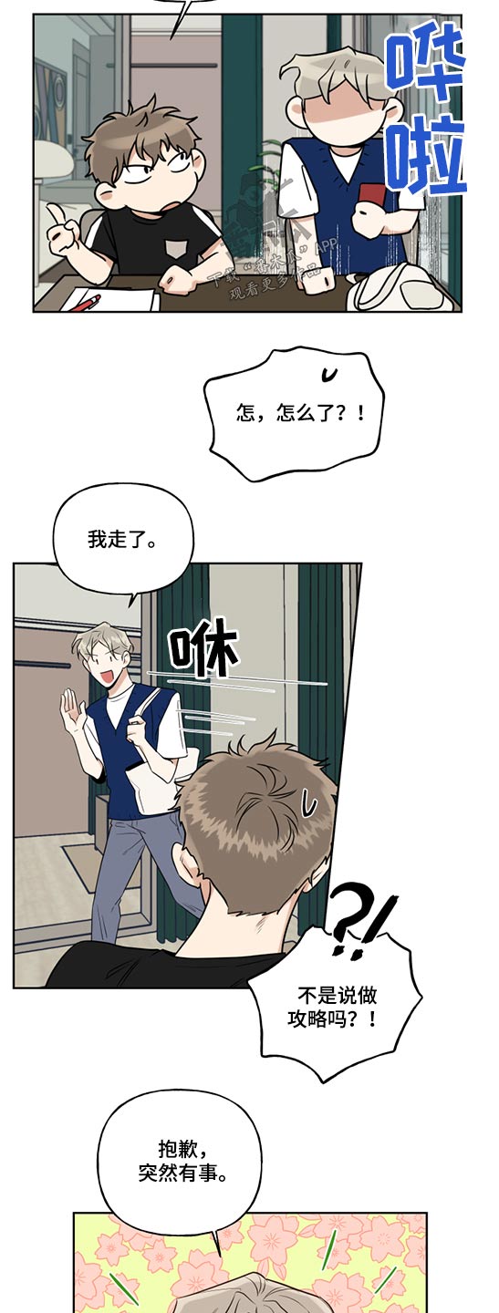 第62章：学长3
