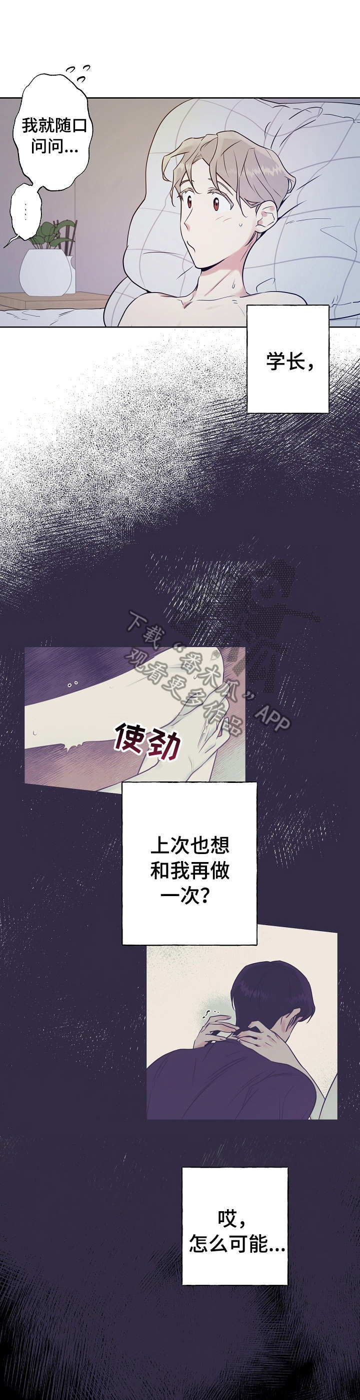第16章：拼尽全力6