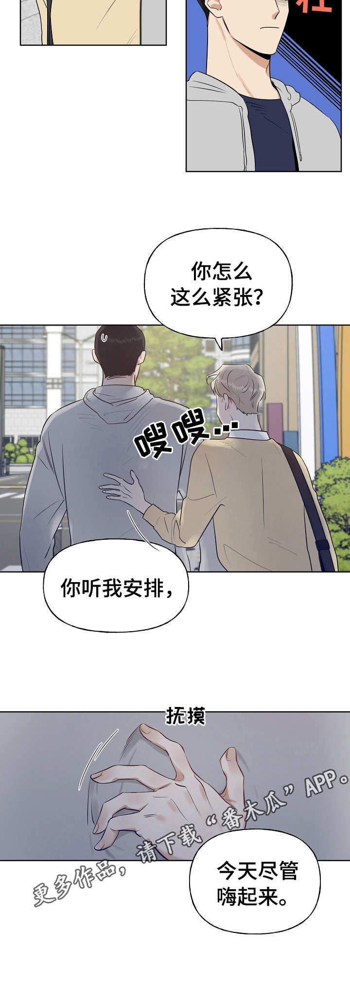 第6章：约会6