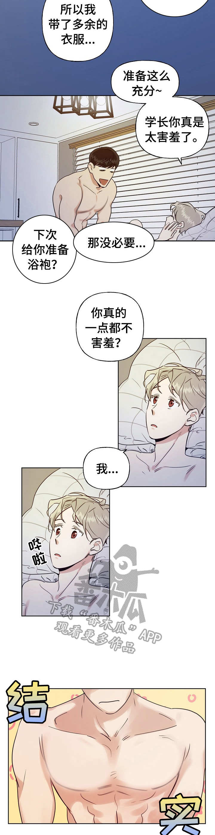 第14章：正常流程3