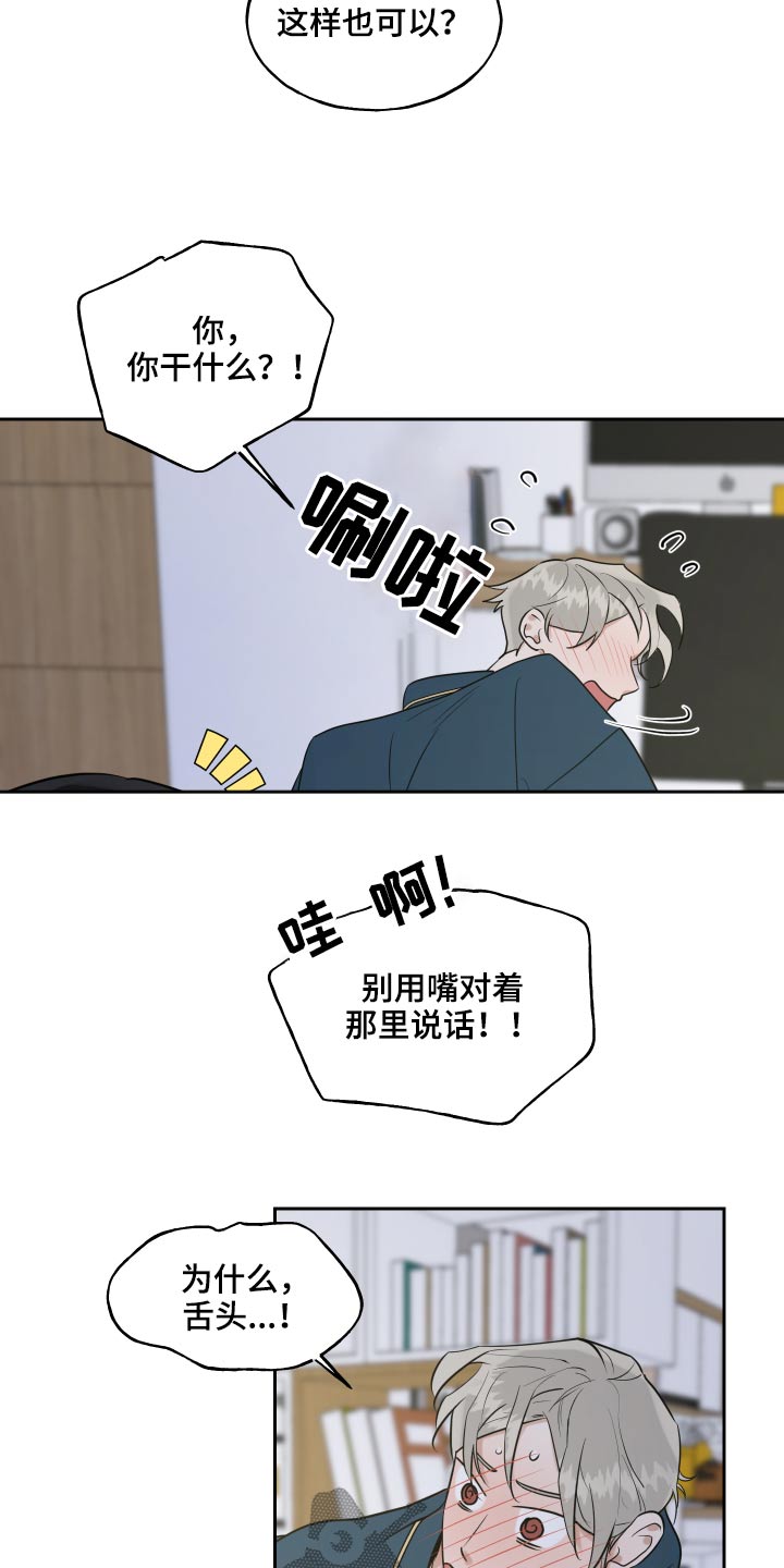 第77章：吵醒16