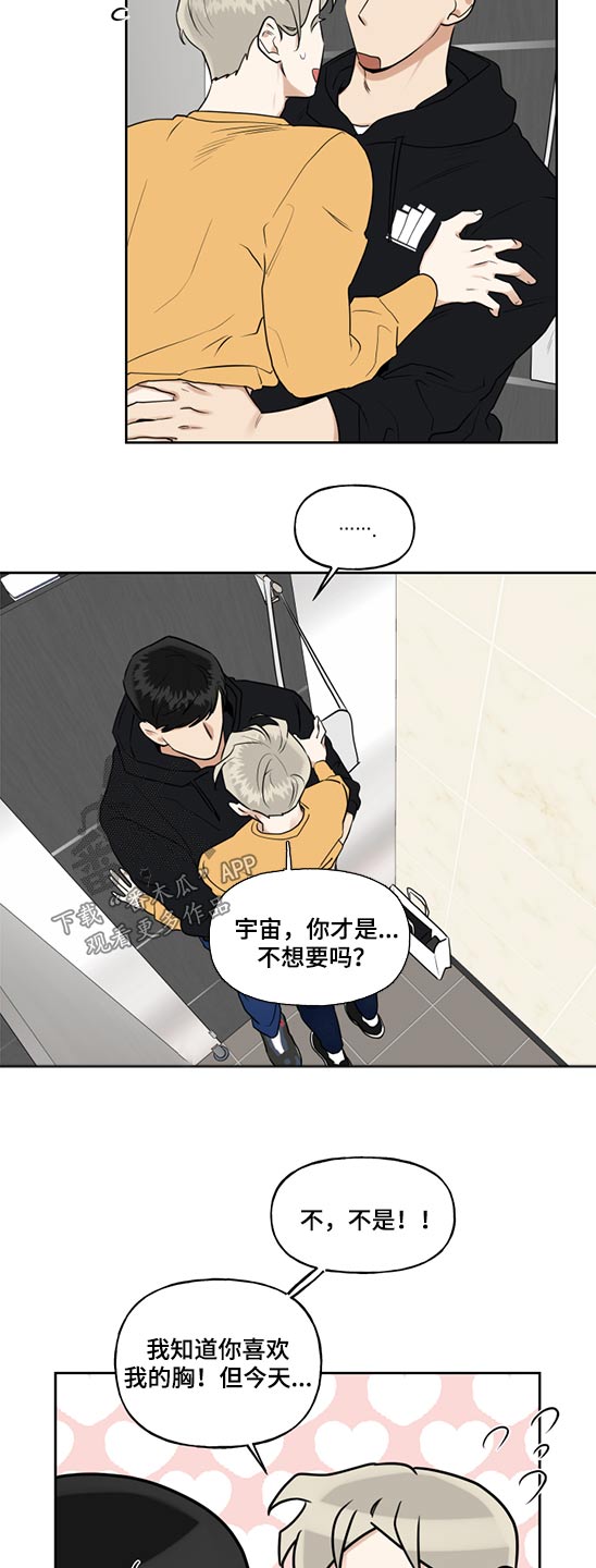 第68章：创可贴8