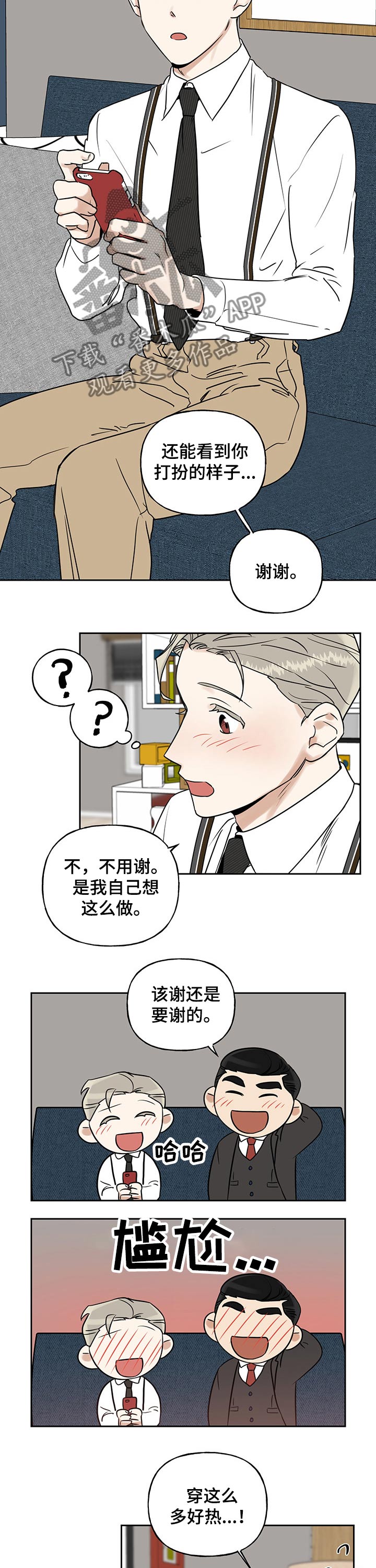 第37章：西装7