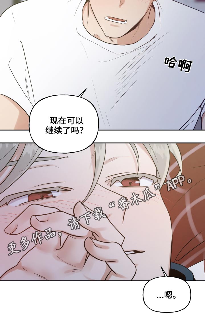 第77章：吵醒19