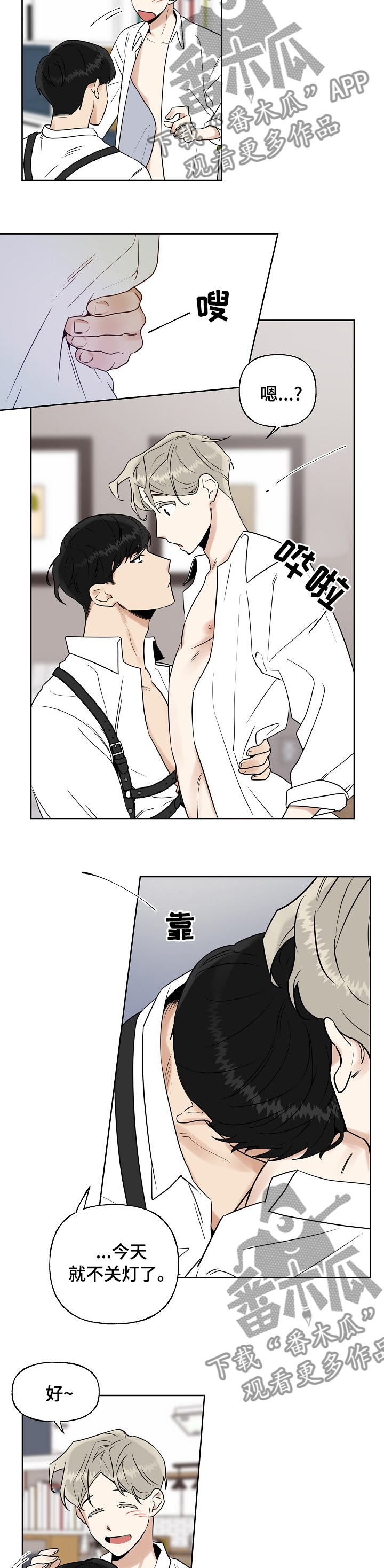 第22章：关灯5