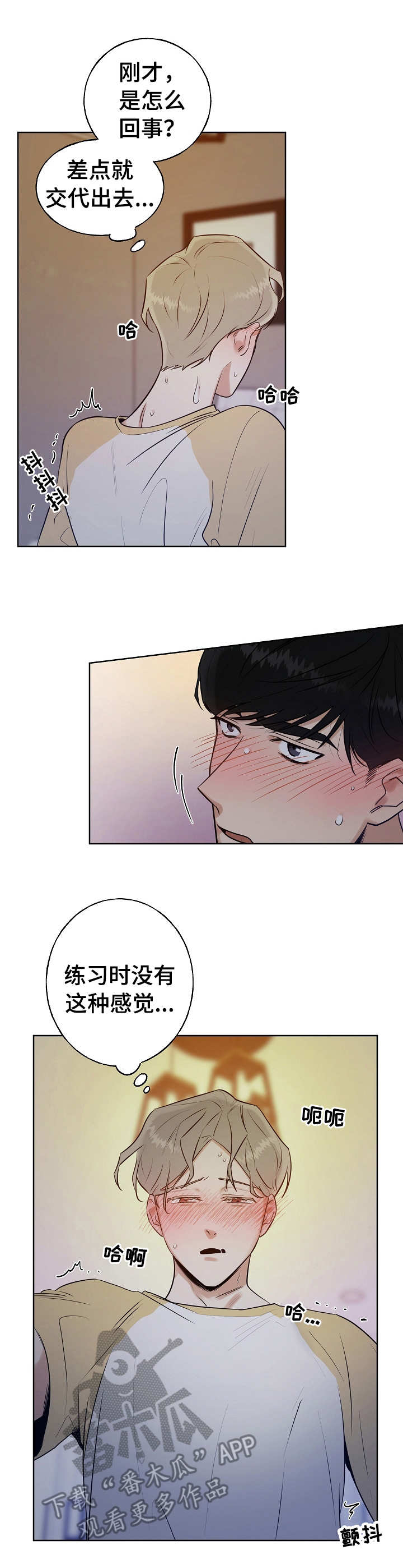 第8章：不太一样5