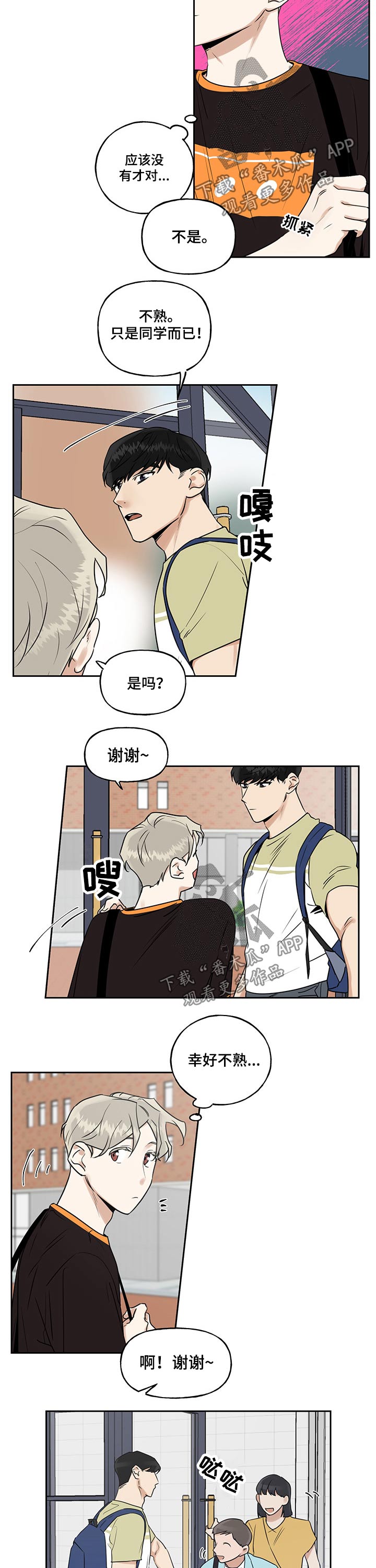 第36章：腰围5