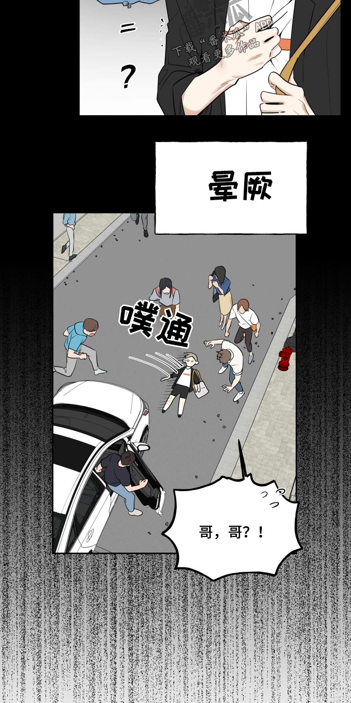第90章：事情就是这样14