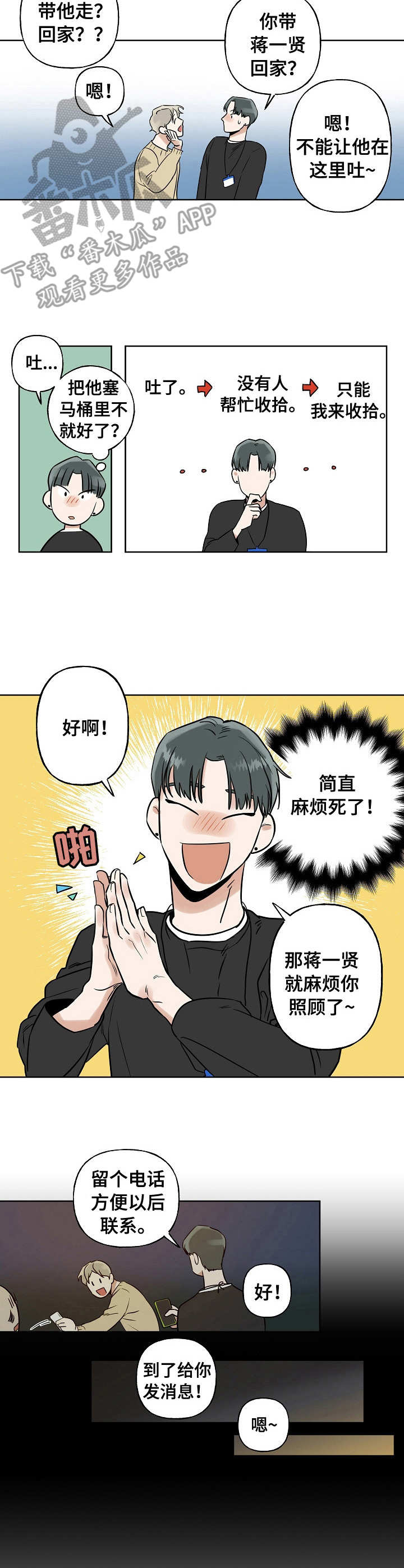 第2章：震惊6