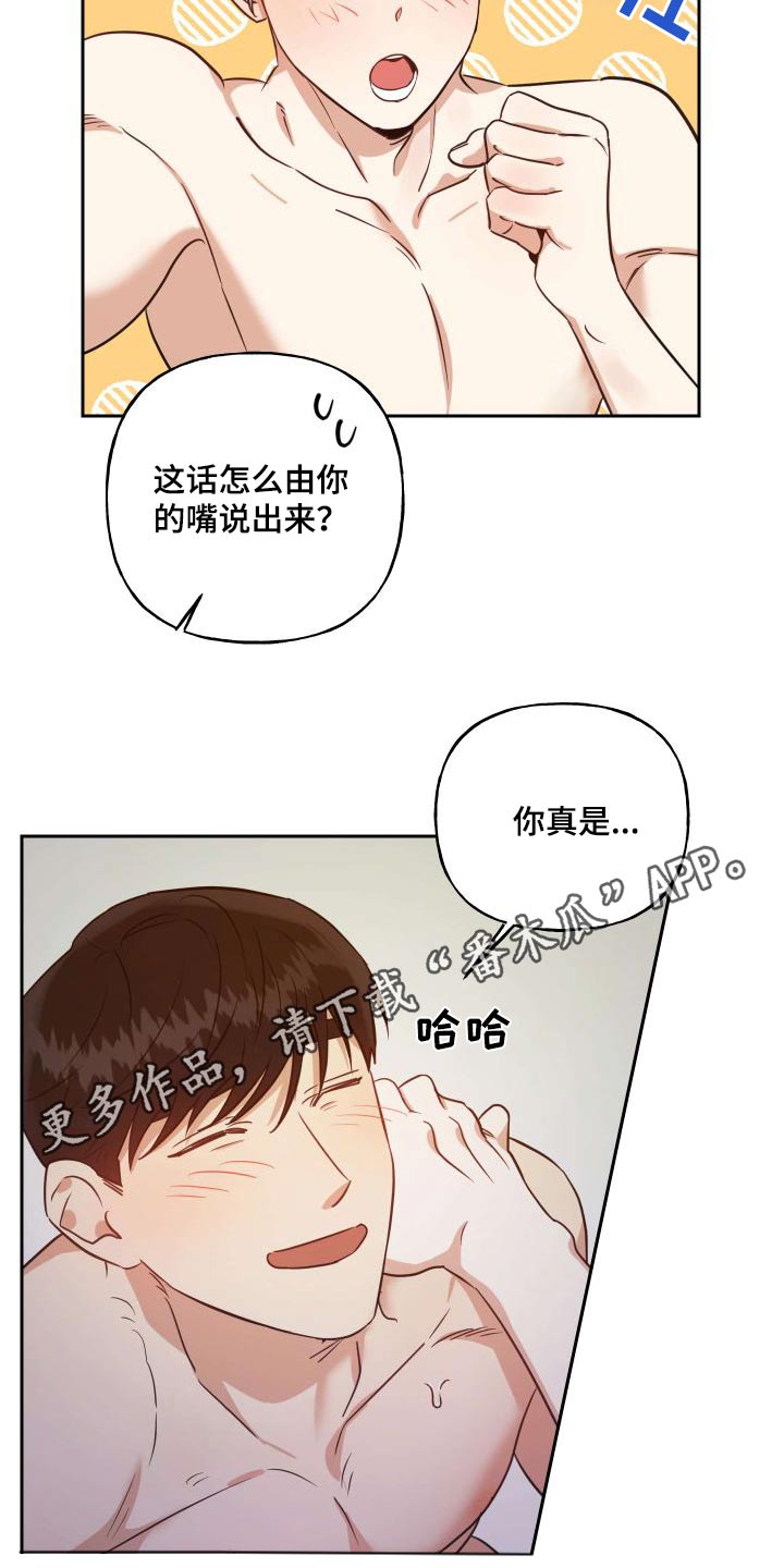 第96章：【番外】我帮你11