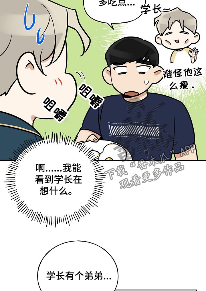 第42章：吃惊5