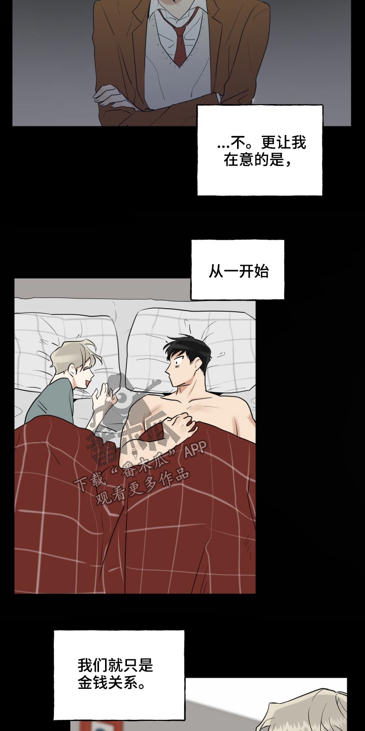 第86章：利益18