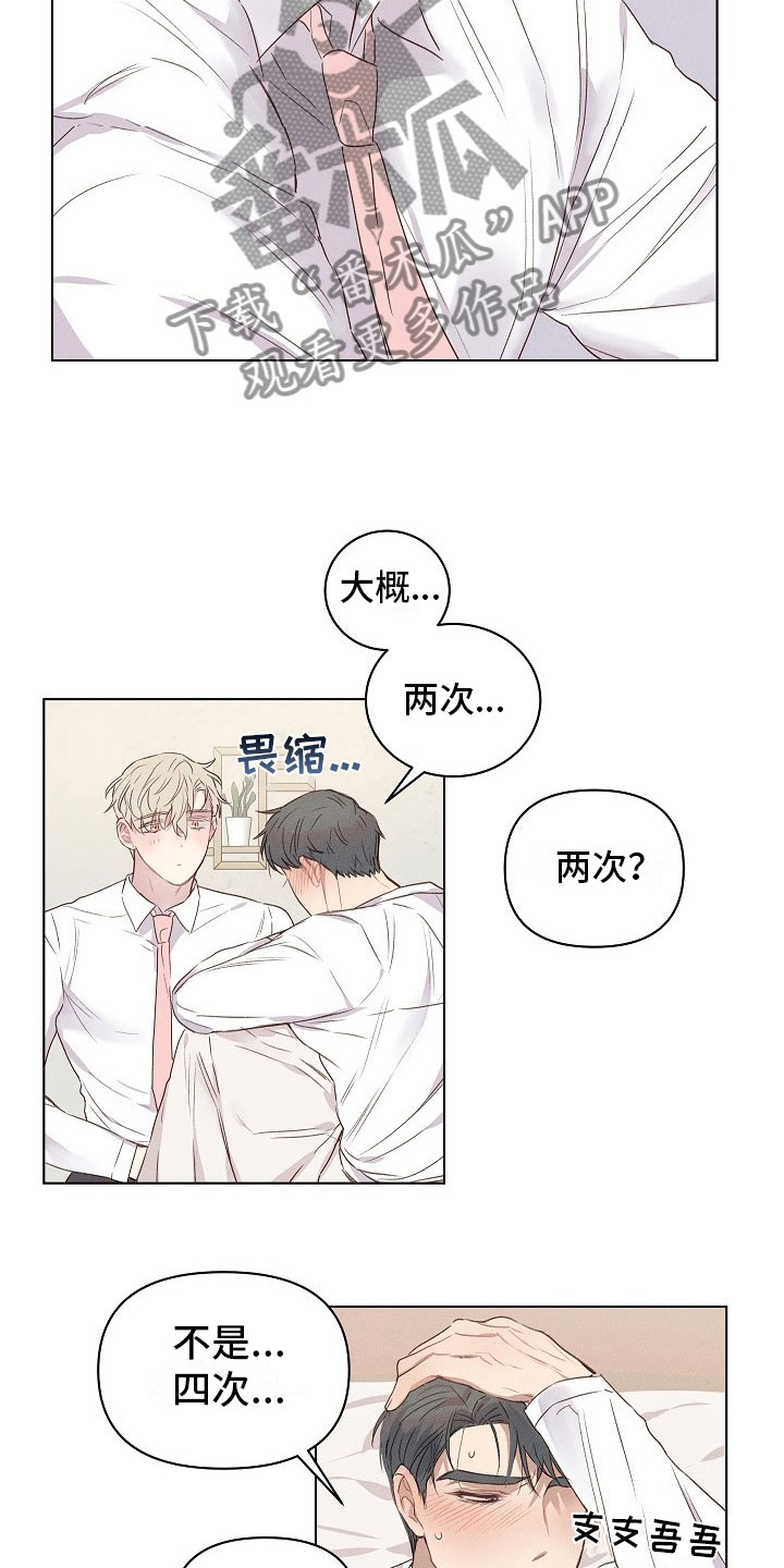第4章：迷惑的组长15