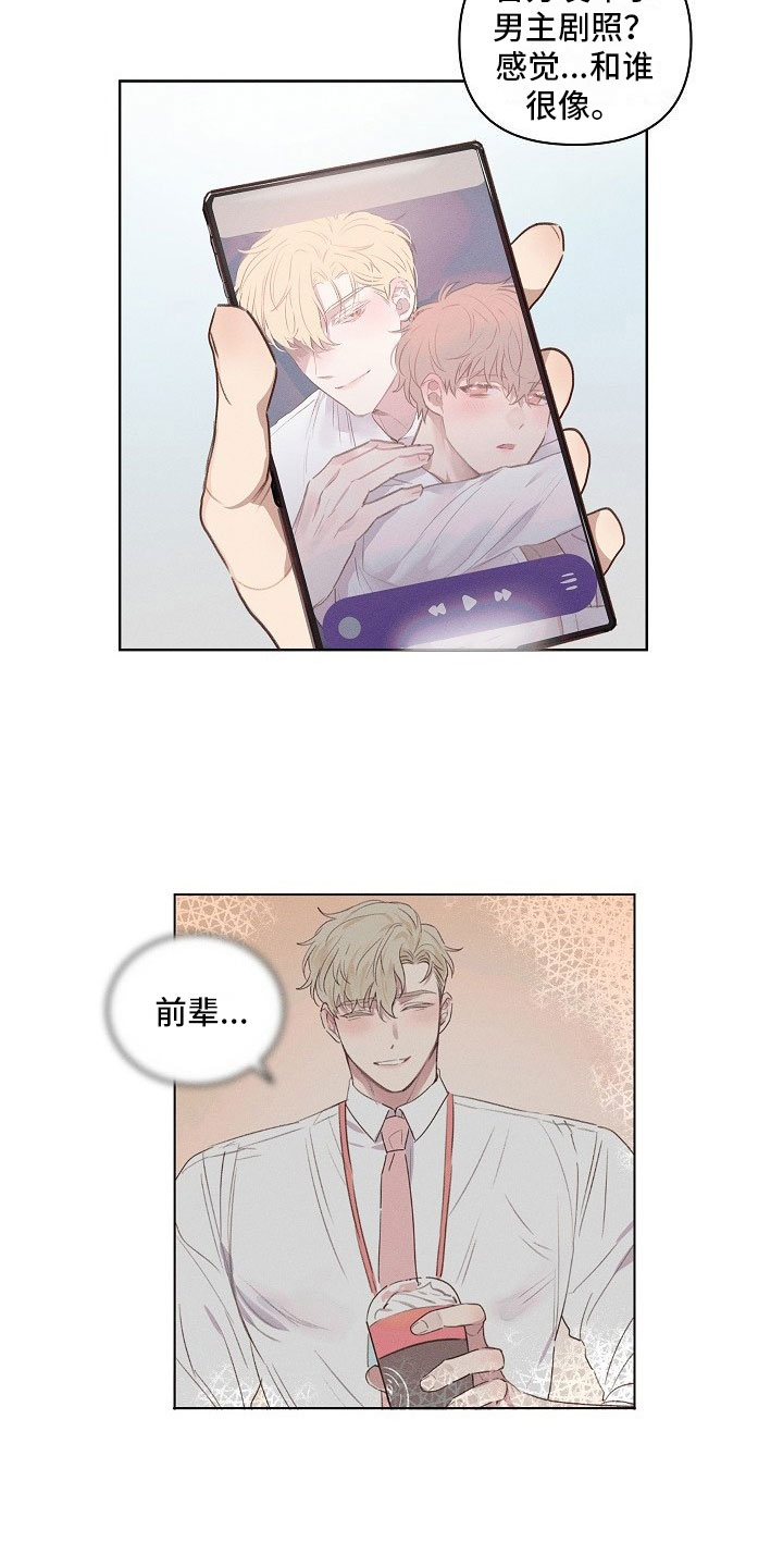 第2章：逃避的组长3