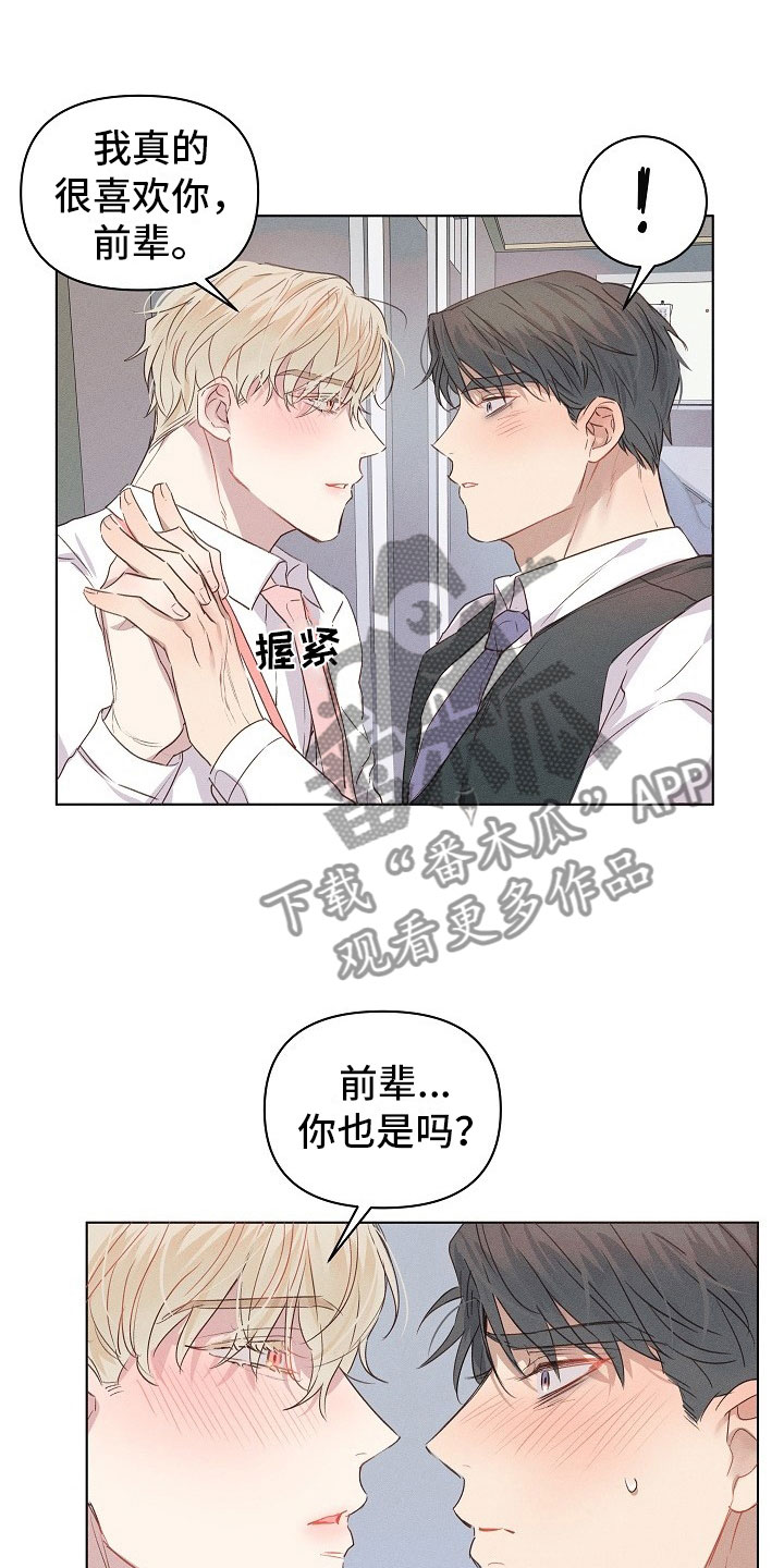 第8章：被威胁的组长12