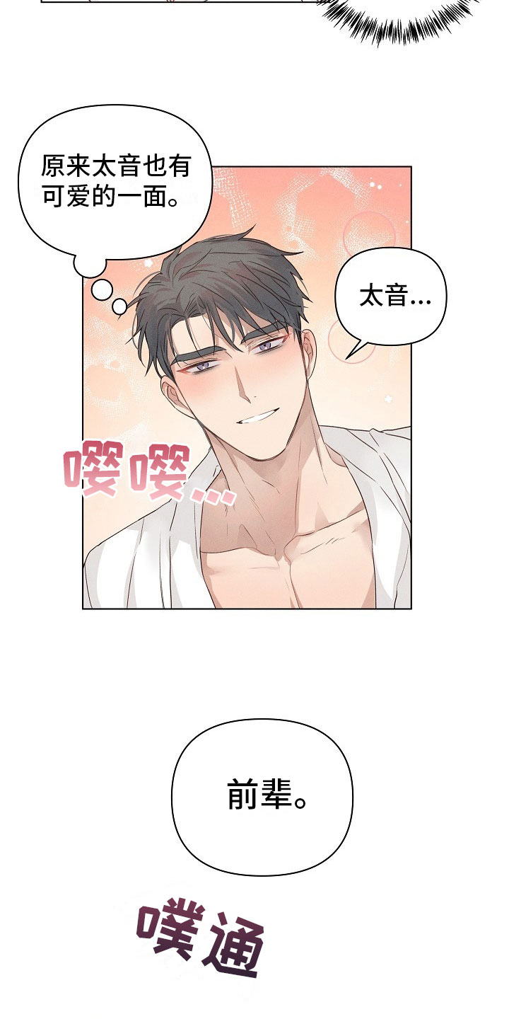 第10章：约会的组长3