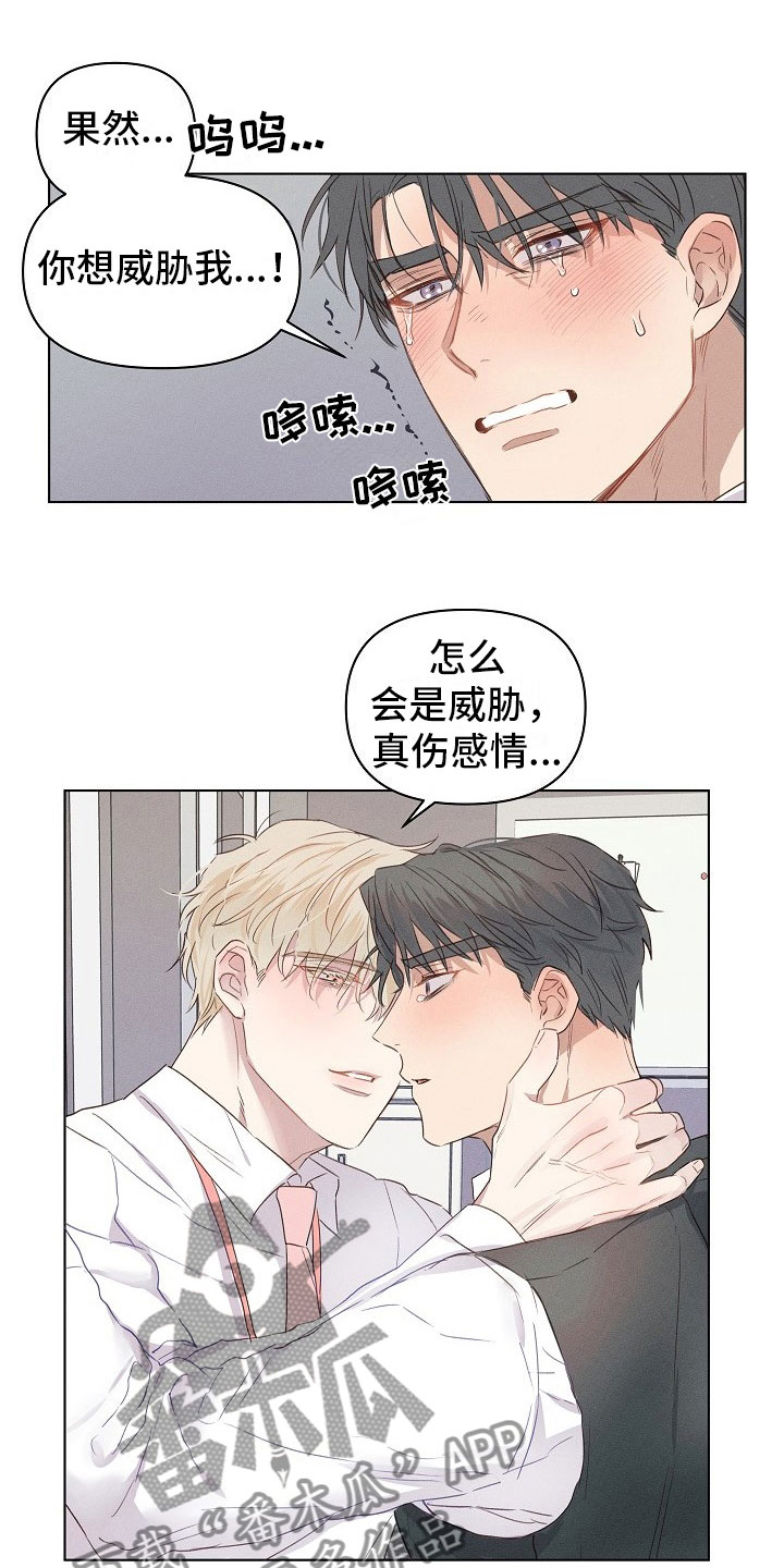 第8章：被威胁的组长10