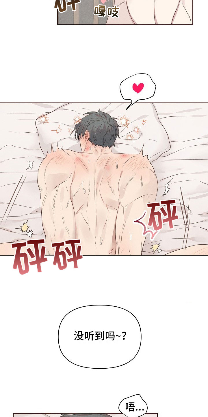 第7章：挣扎的组长10