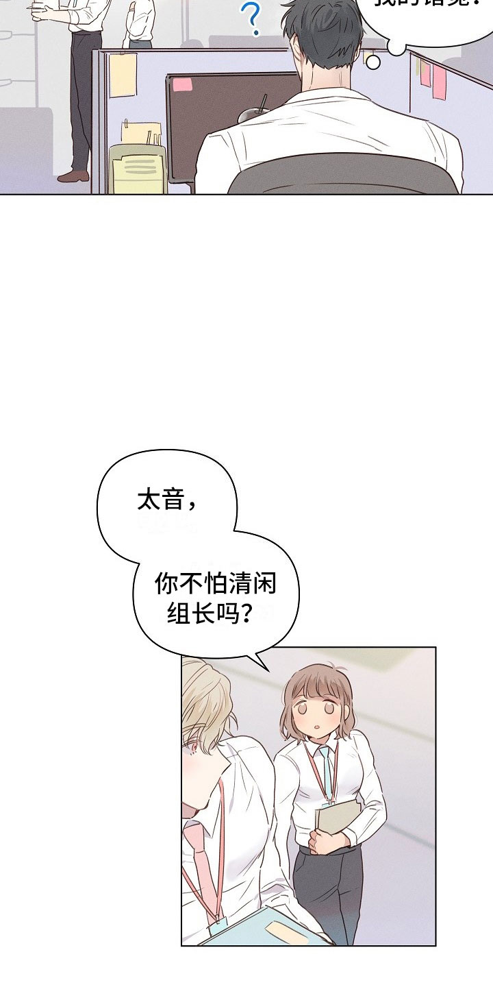 第1章：严肃的组长10