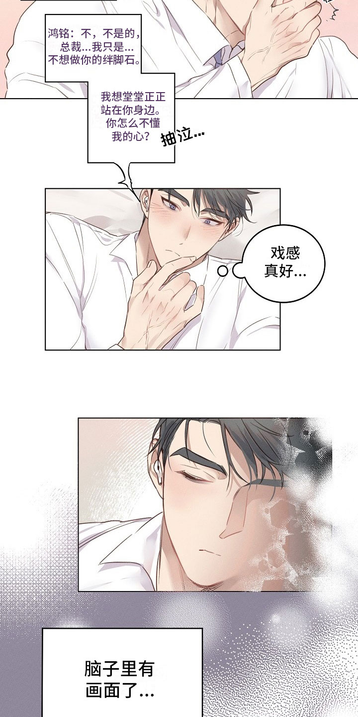 第2章：逃避的组长6