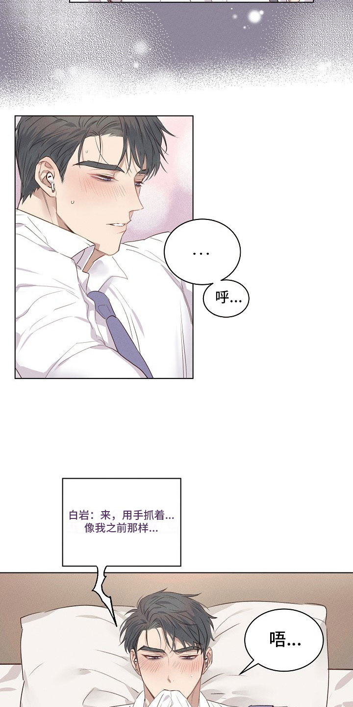 第2章：逃避的组长8