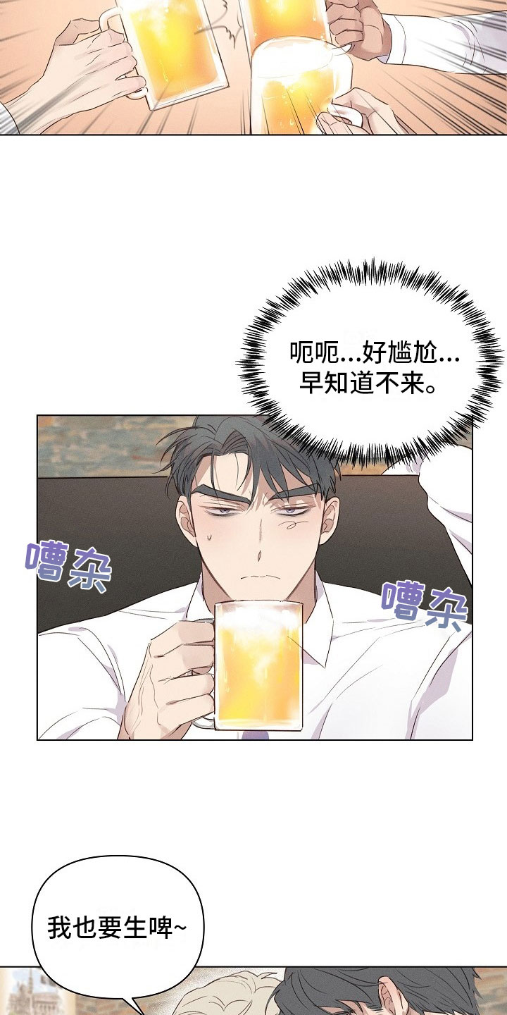 第3章：醉酒的组长10