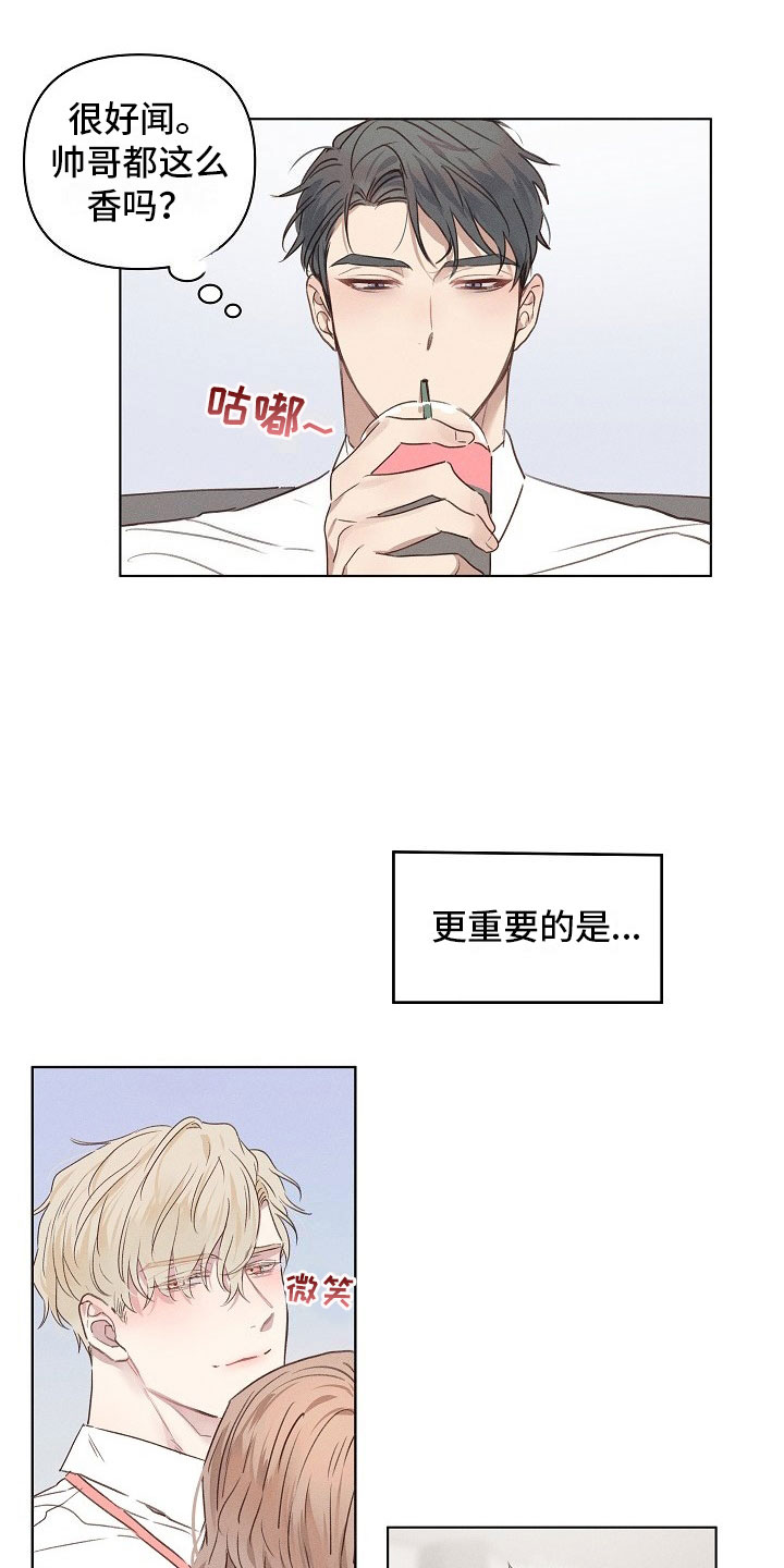 第1章：严肃的组长8