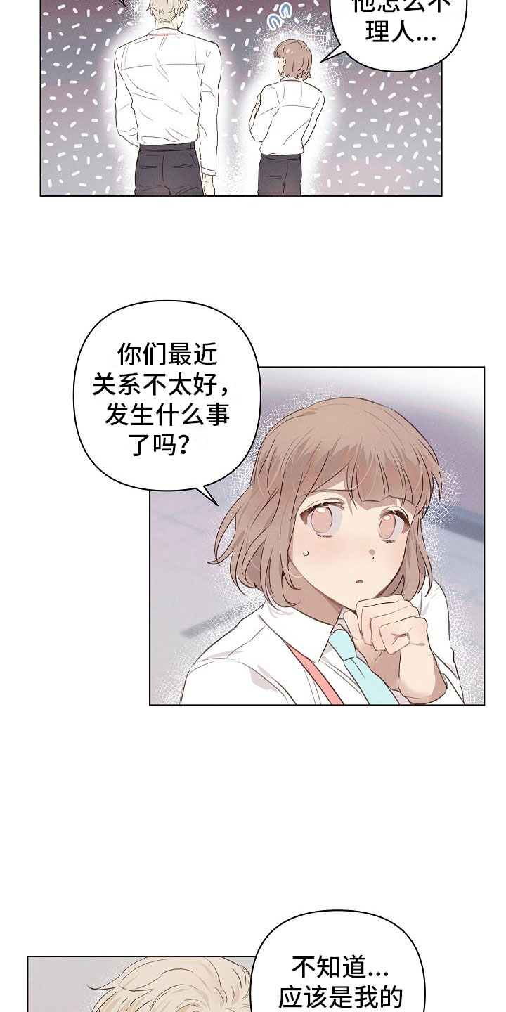 第2章：逃避的组长15