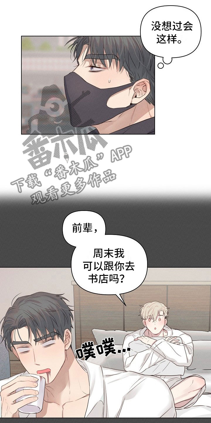 第10章：约会的组长8
