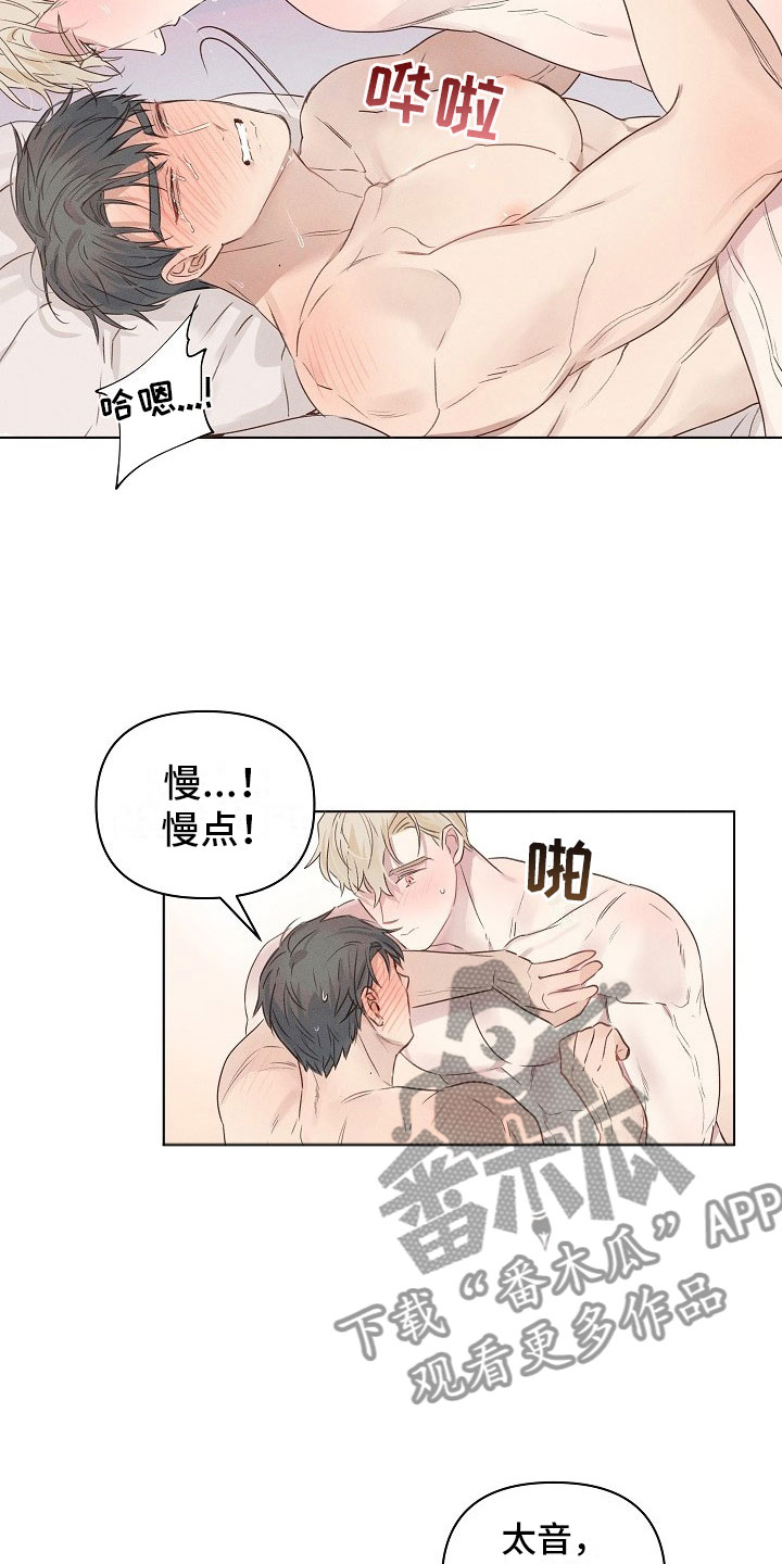 第6章：可爱的组长20