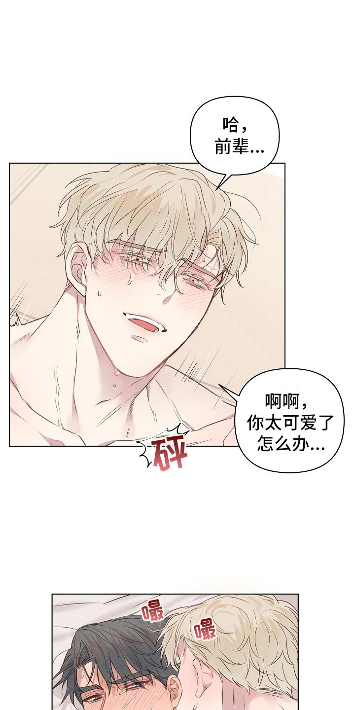 第6章：可爱的组长16