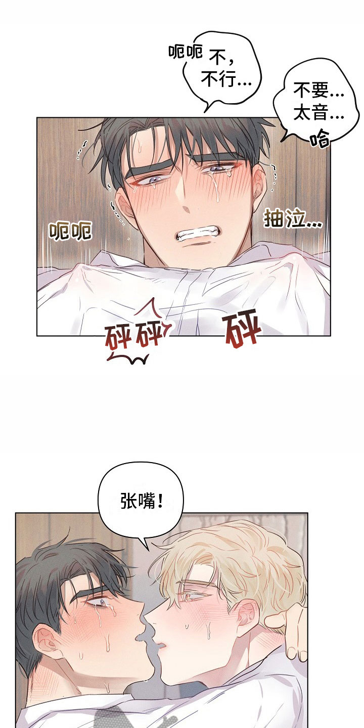 第9章：着急的组长10