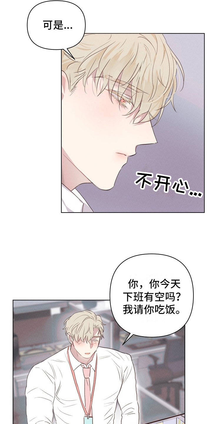 第3章：醉酒的组长5
