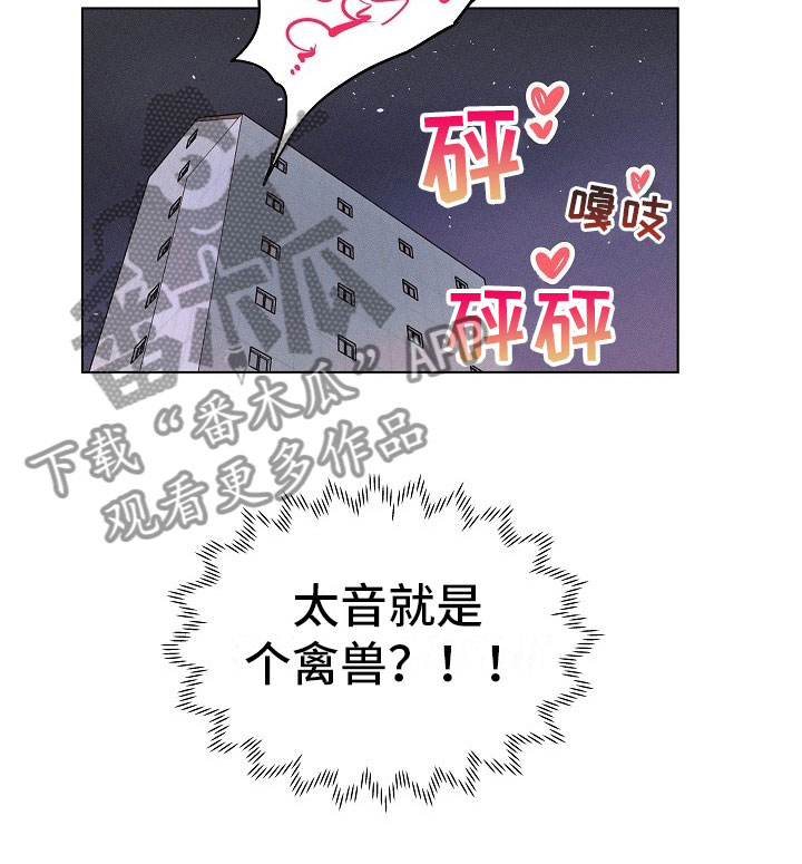 第10章：约会的组长6