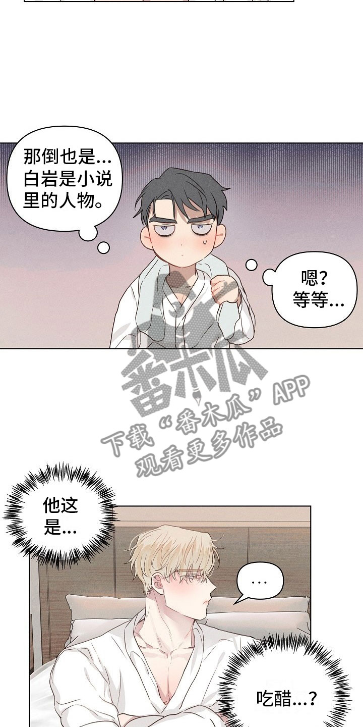 第10章：约会的组长2