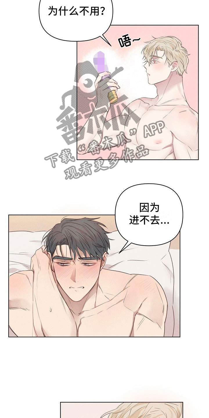 第5章：害羞的组长17