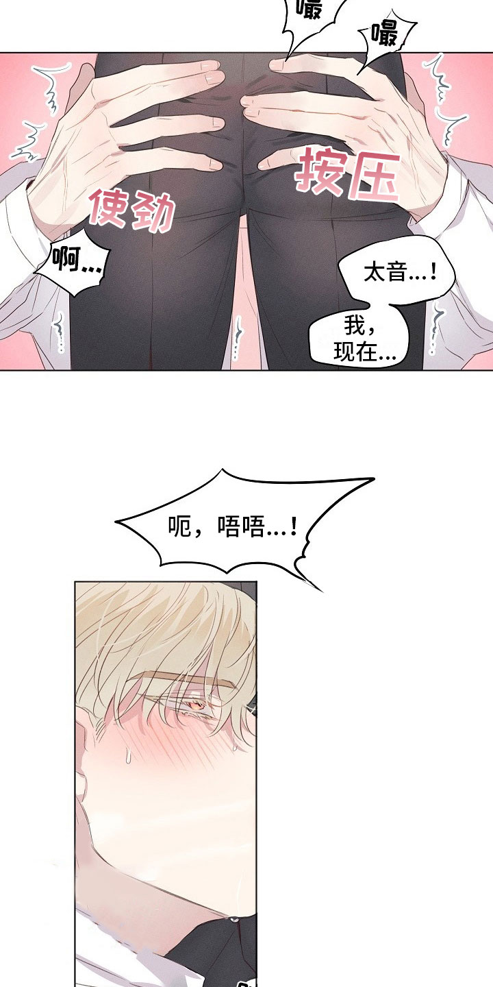 第8章：被威胁的组长20