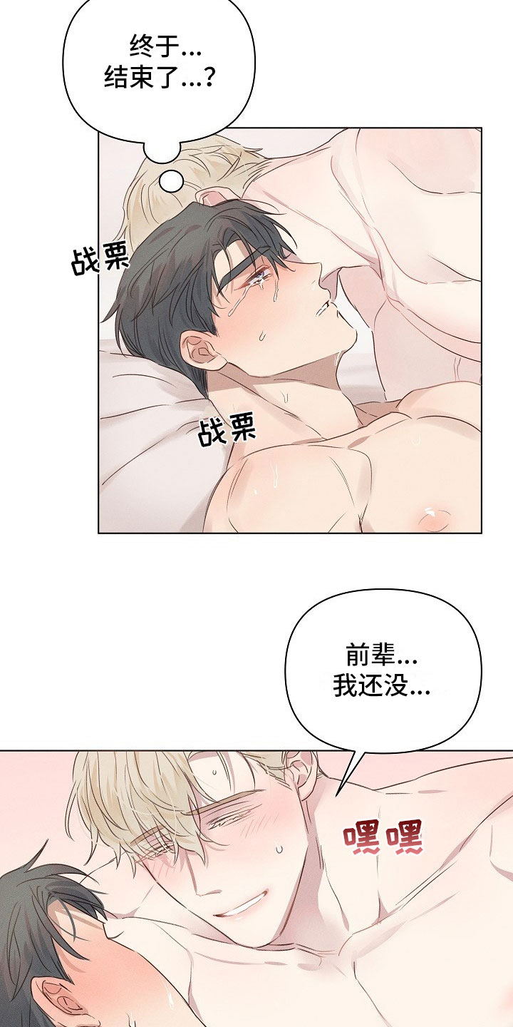 第7章：挣扎的组长5