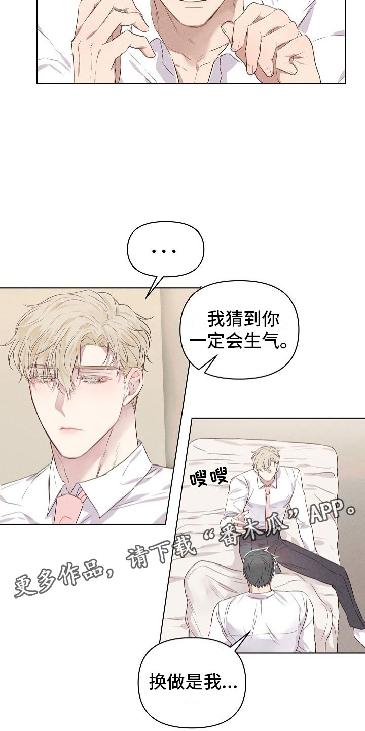 第4章：迷惑的组长12
