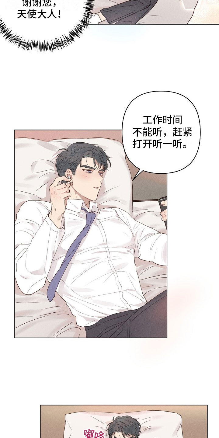 第2章：逃避的组长1